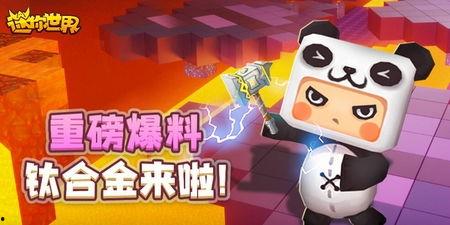 迷你世界星球最新爆料版,最新爆料版揭秘神秘宇宙奥秘 第1张 迷你世界星球最新爆料版,最新爆料版揭秘神秘宇宙奥秘 第1张