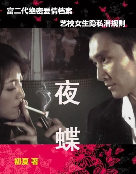 绝密恋情在线观看 第3张 绝密恋情在线观看 第3张