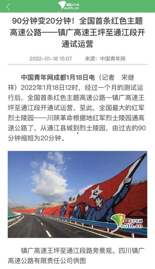 四川爆料最新消息新闻报道  第3张