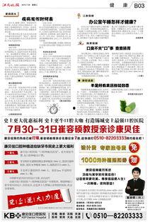 江南晚报最新爆料消息视频,最新爆料视频内容大起底  第2张