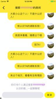 渣女爆料平台下载安装最新版,下载最新版,揭开情感真相 第3张 渣女爆料平台下载安装最新版,下载最新版,揭开情感真相 第3张