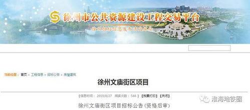 徐州最新爆料人,揭秘这座古城的繁华与变迁